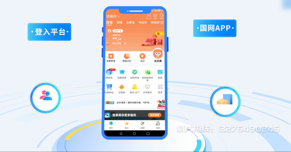 循化撒拉族自治县电力供需平台MG动画制作_电力系统可视化动画设计_智慧电网数字化宣传动画_电网科普动画_